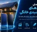 انواع پنل خورشیدی خانگی