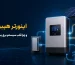 اینورتر هیبرید چیست